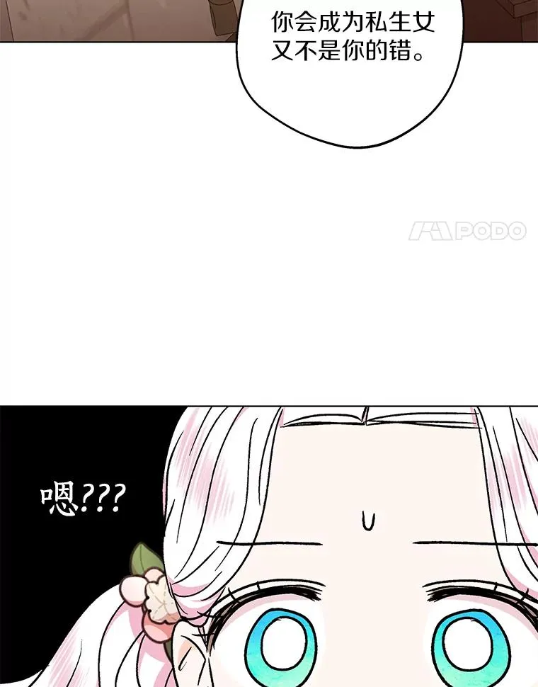 39.谈心 第84页