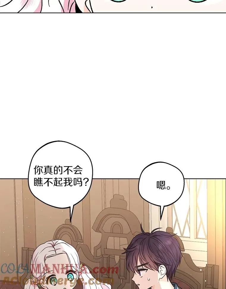 39.谈心 第85页