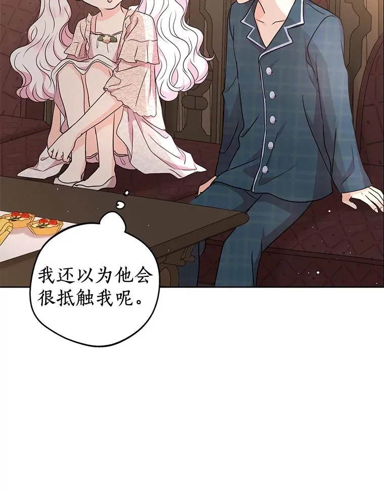 39.谈心 第86页