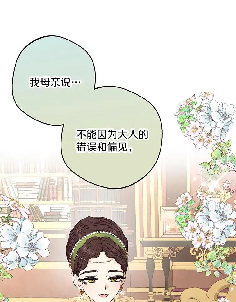 39.谈心 第87页