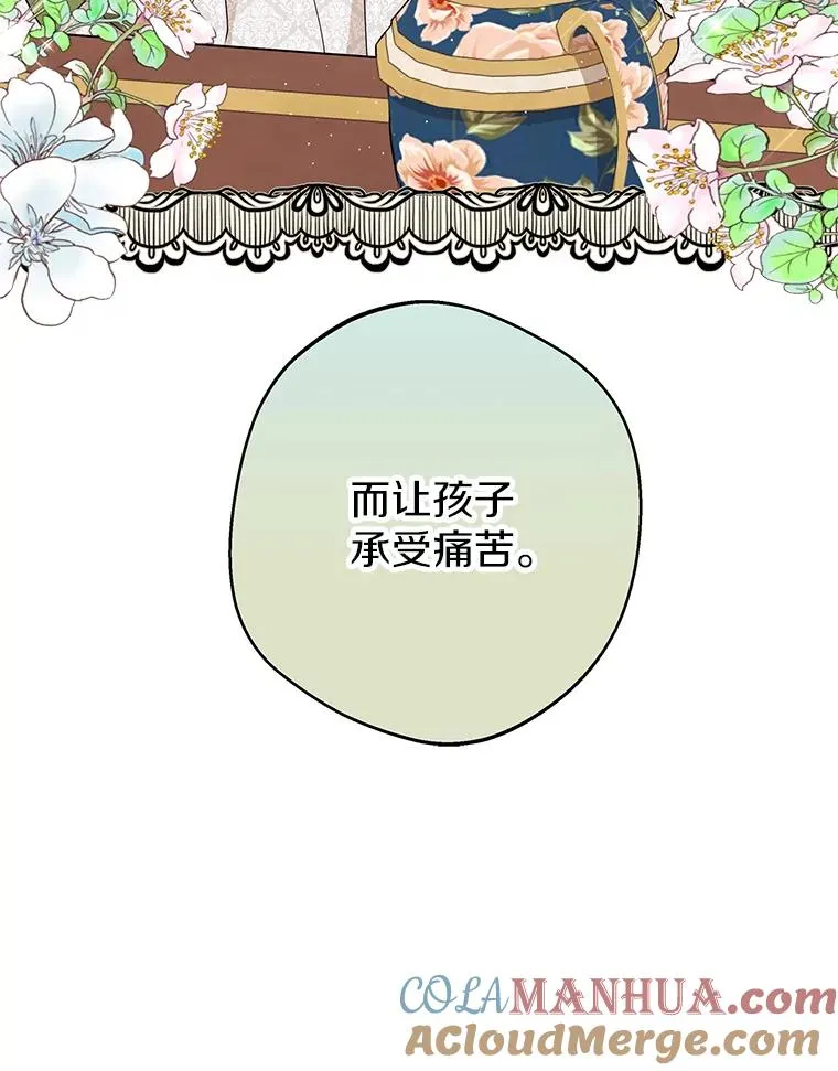 39.谈心 第89页