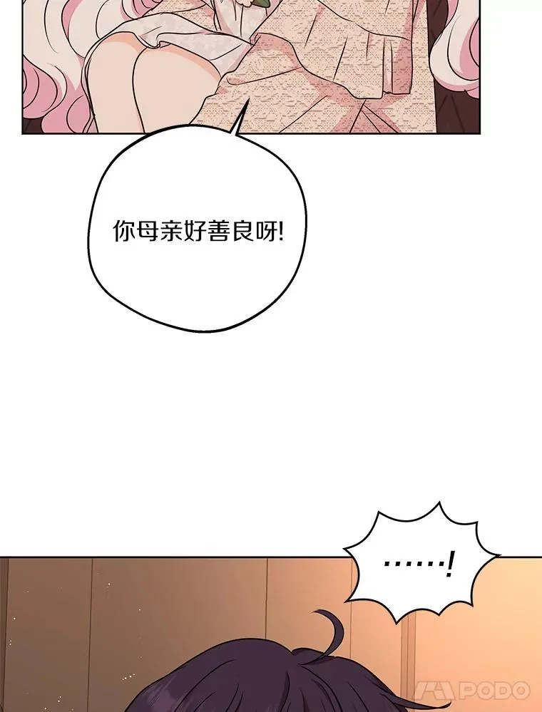 39.谈心 第91页
