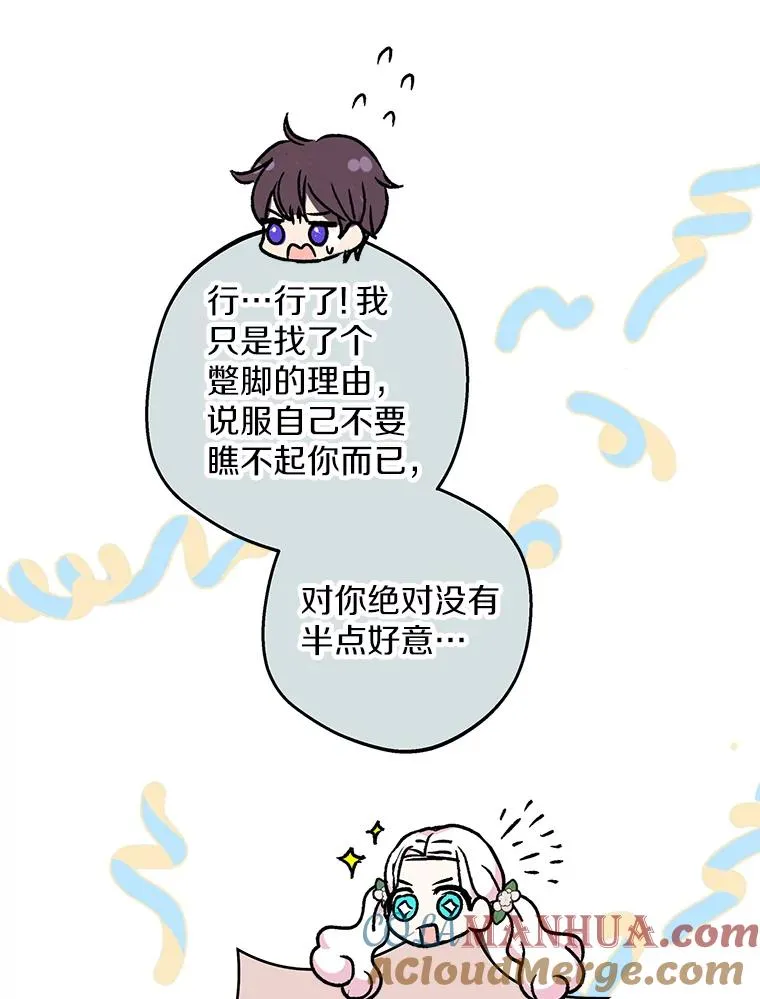 39.谈心 第93页