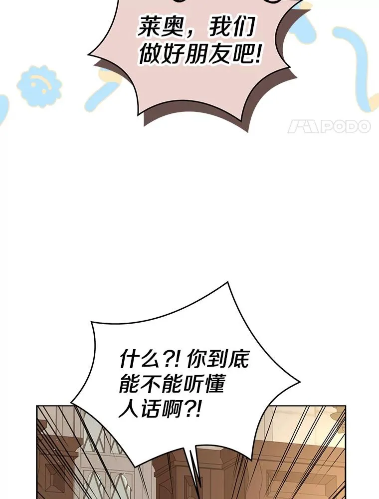 39.谈心 第94页