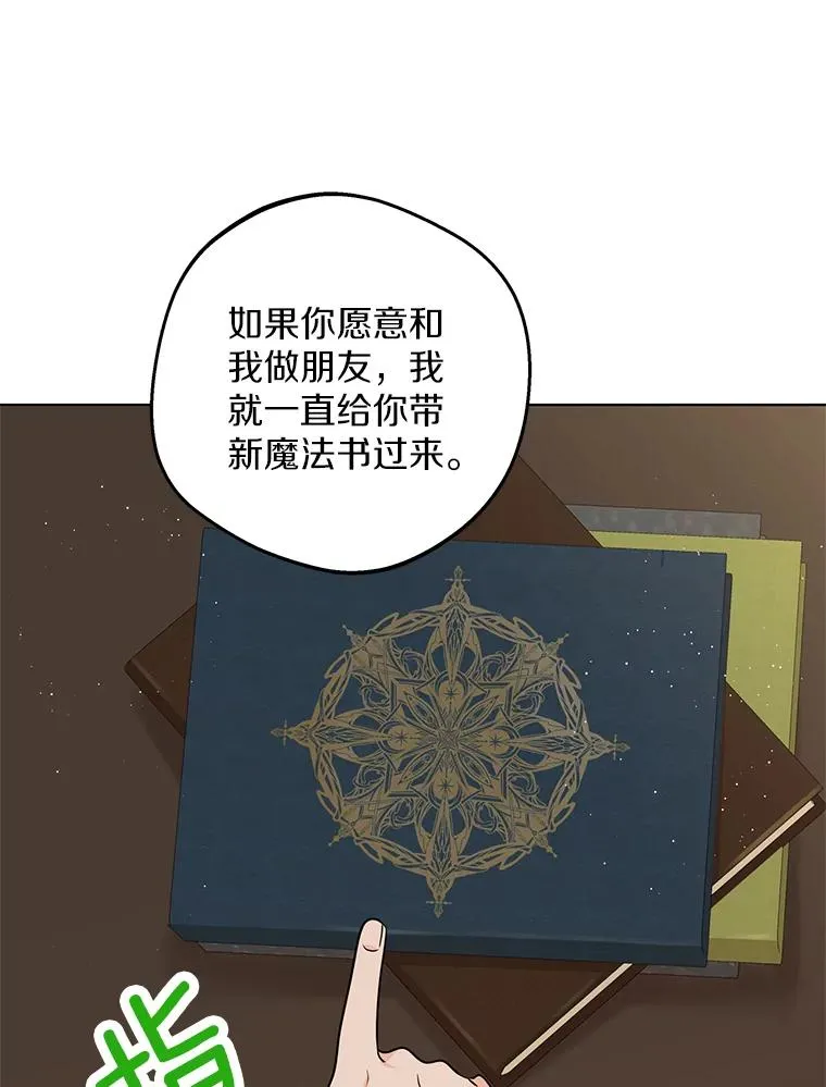 39.谈心 第96页