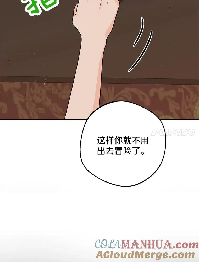 39.谈心 第97页