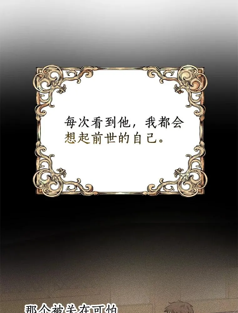 39.谈心 第98页