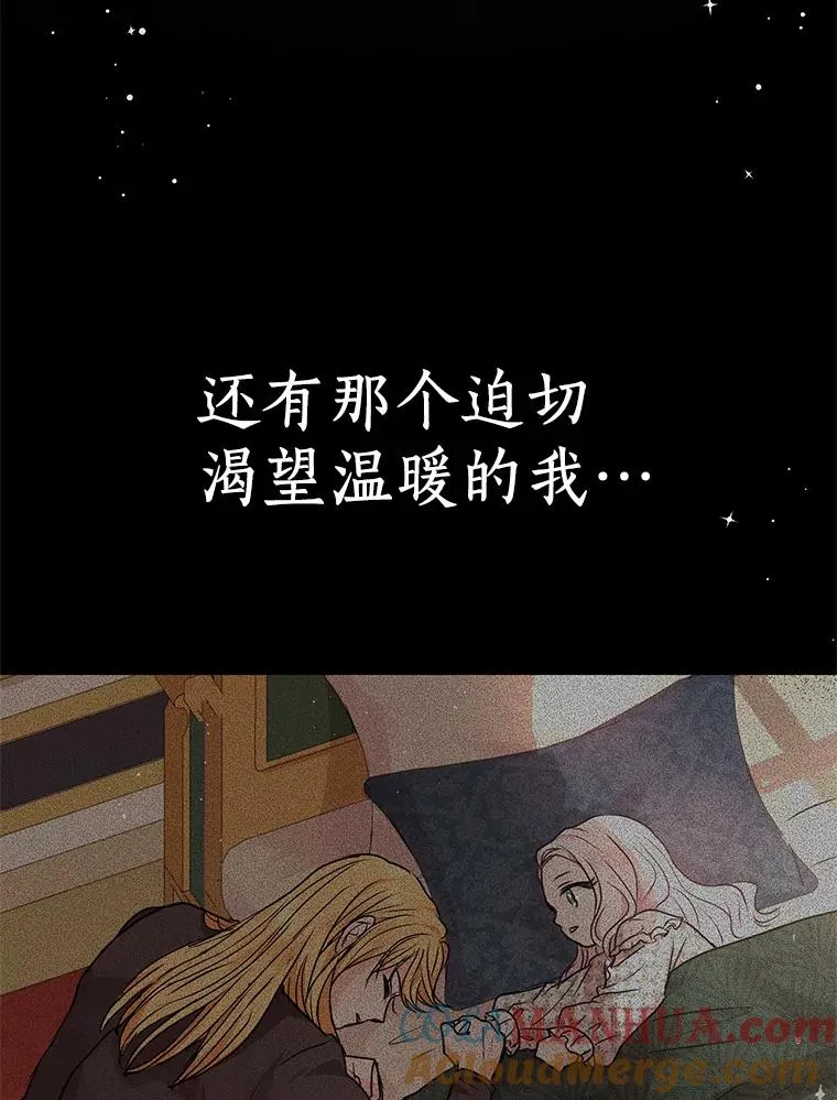 39.谈心 第101页