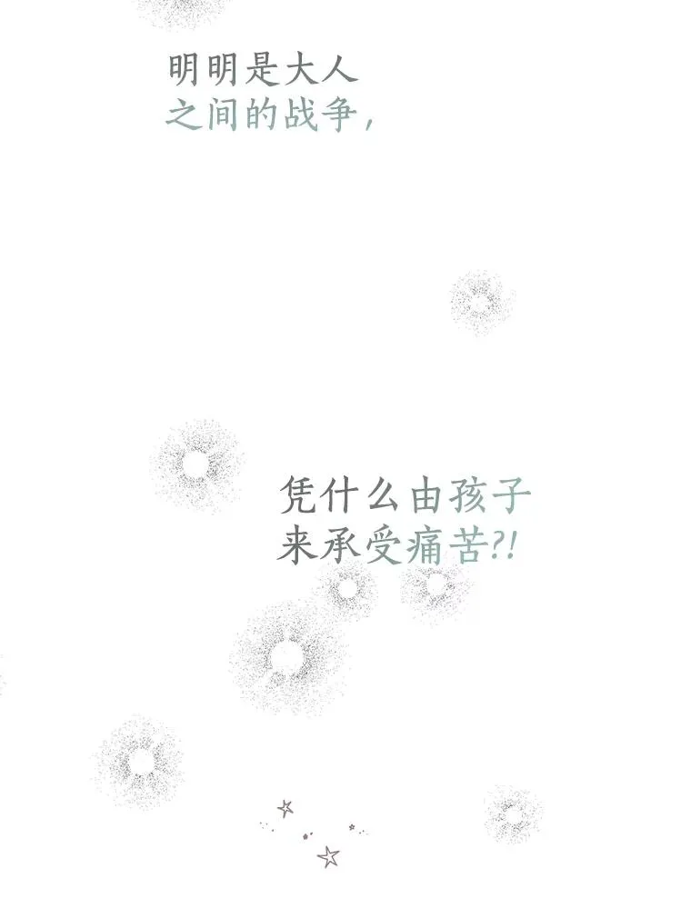 39.谈心 第103页