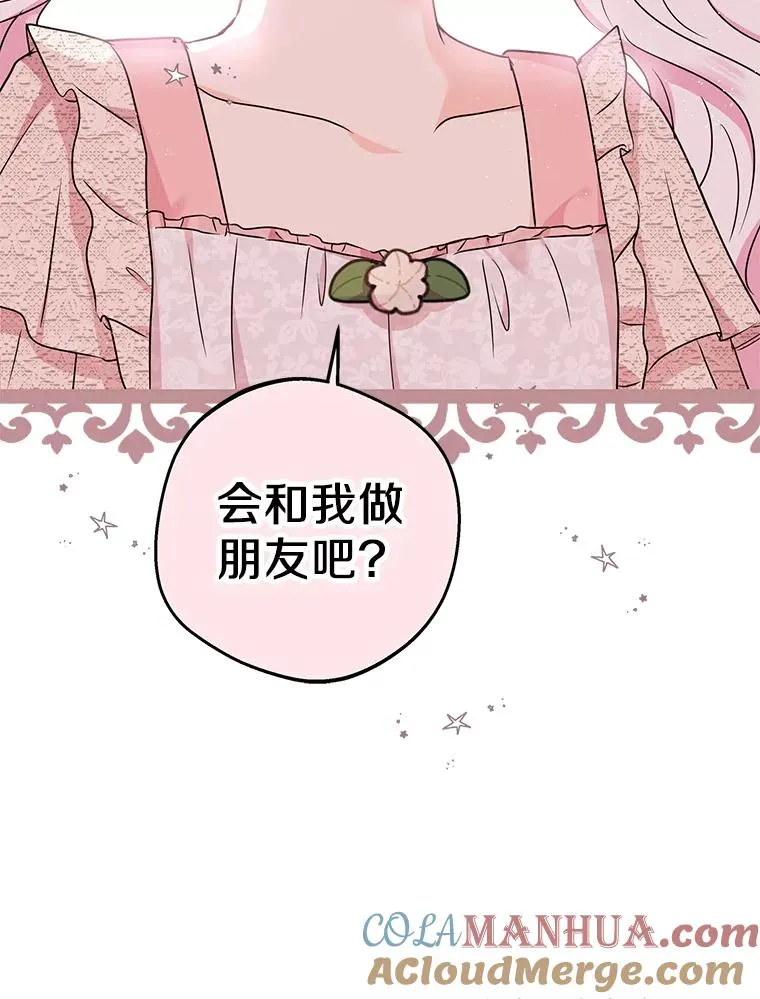 39.谈心 第105页