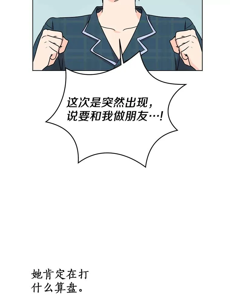 40.上课 第8页