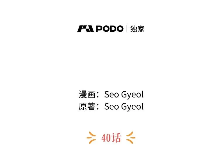 40.上课 第16页