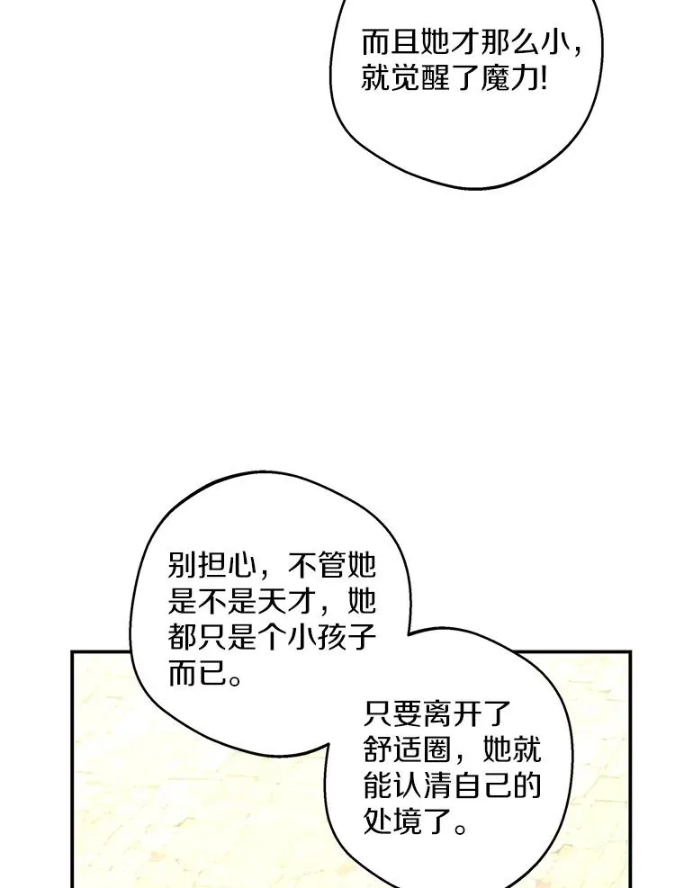 40.上课 第26页