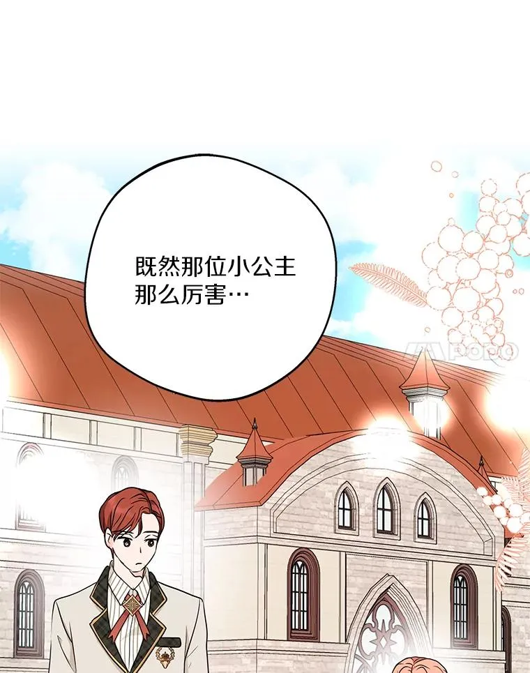 40.上课 第31页