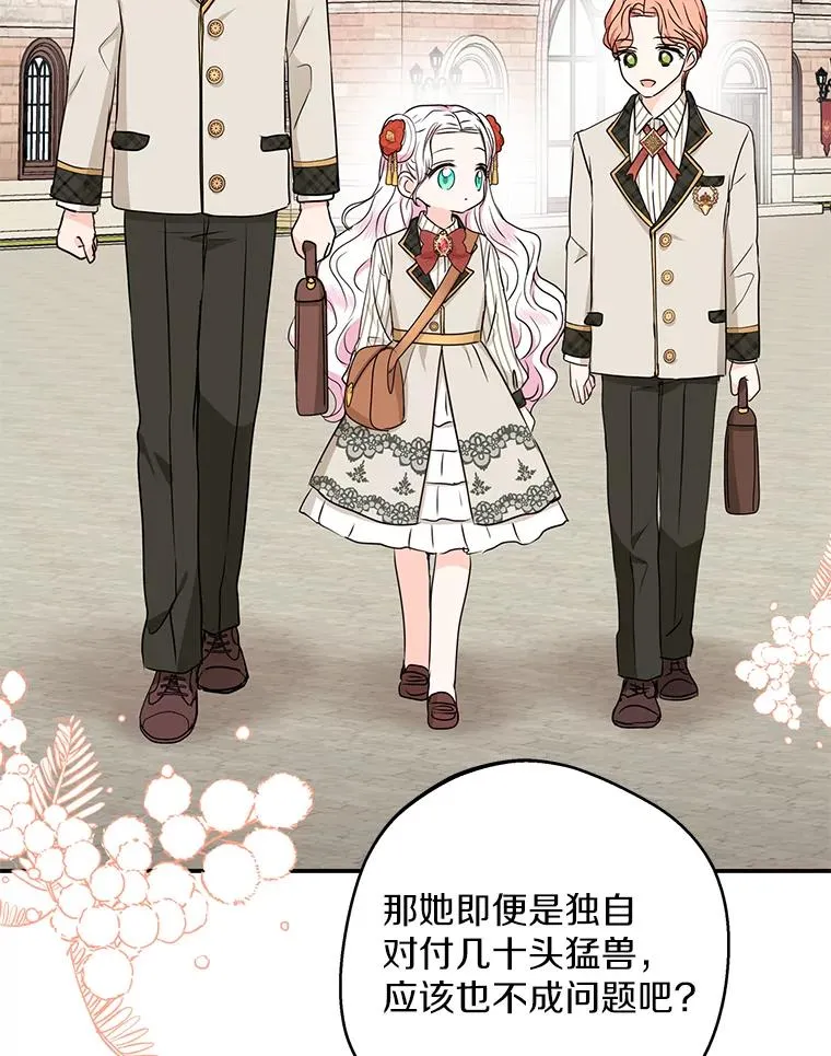 40.上课 第32页