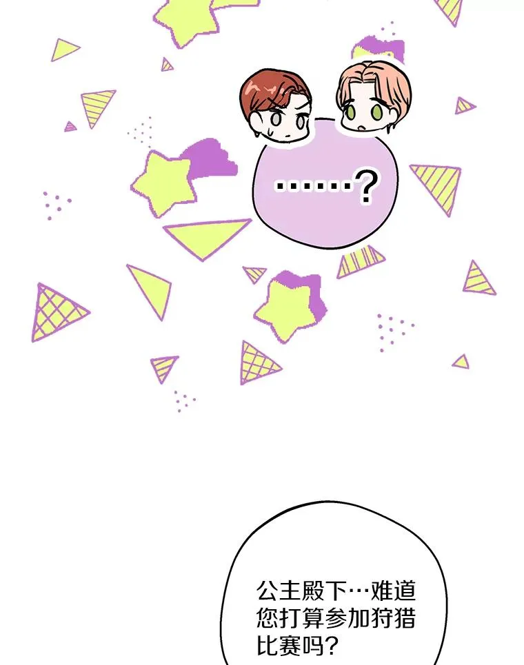 40.上课 第36页