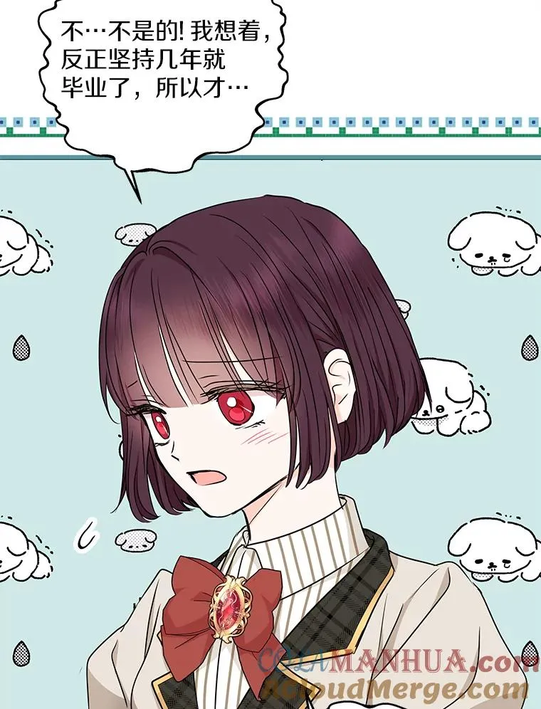 40.上课 第49页
