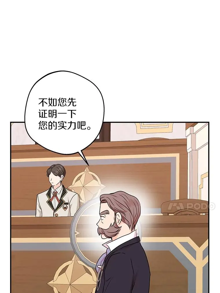 40.上课 第67页