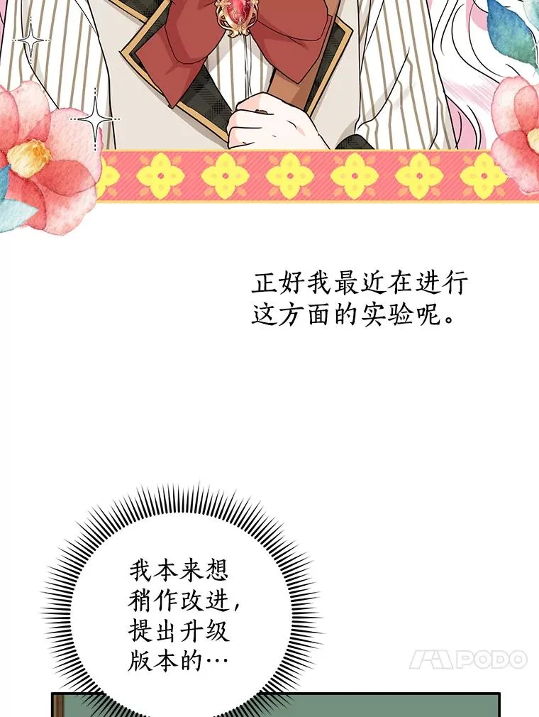 40.上课 第70页