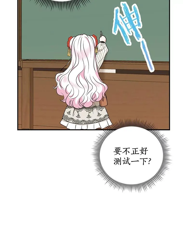 40.上课 第71页