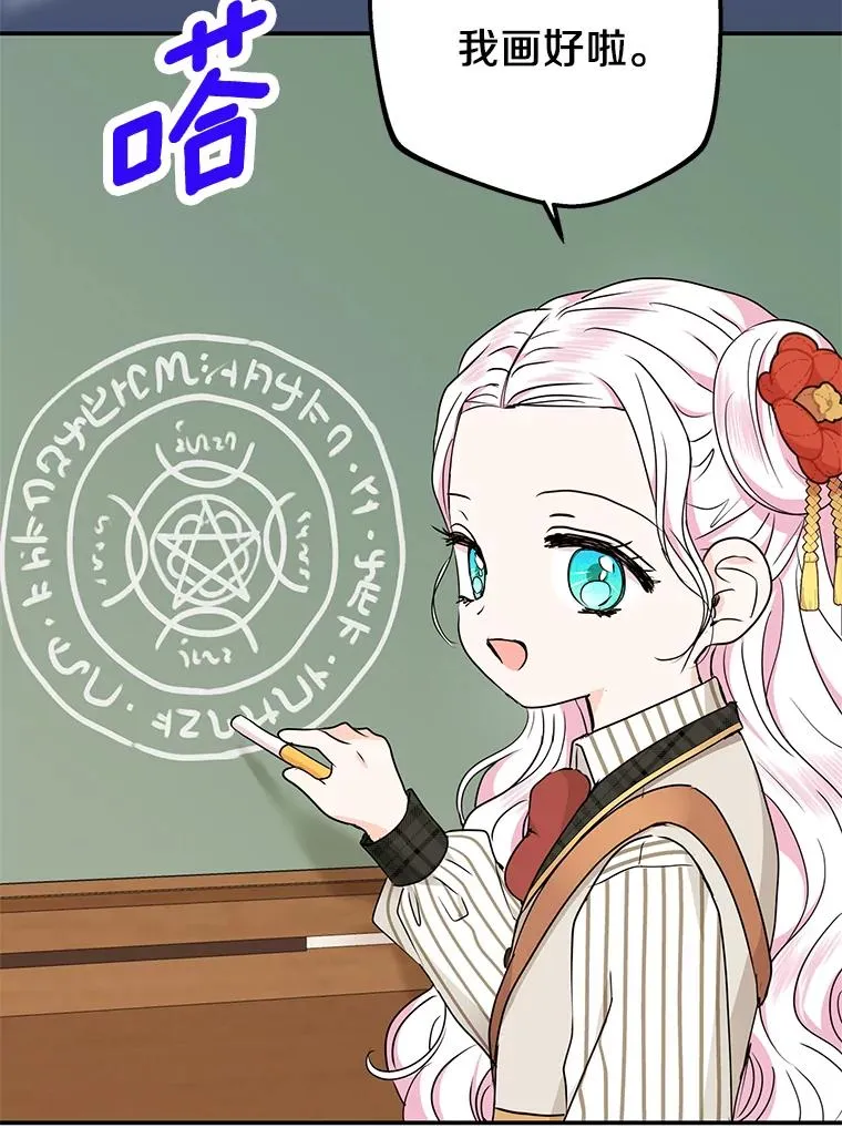 40.上课 第76页