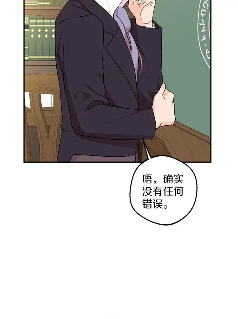 40.上课 第78页