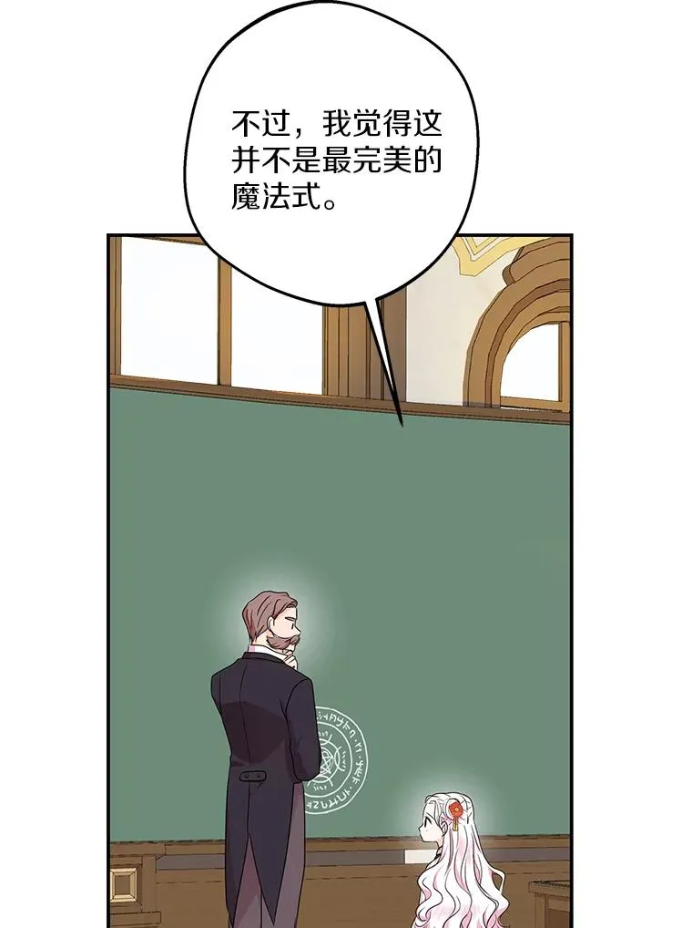 40.上课 第79页