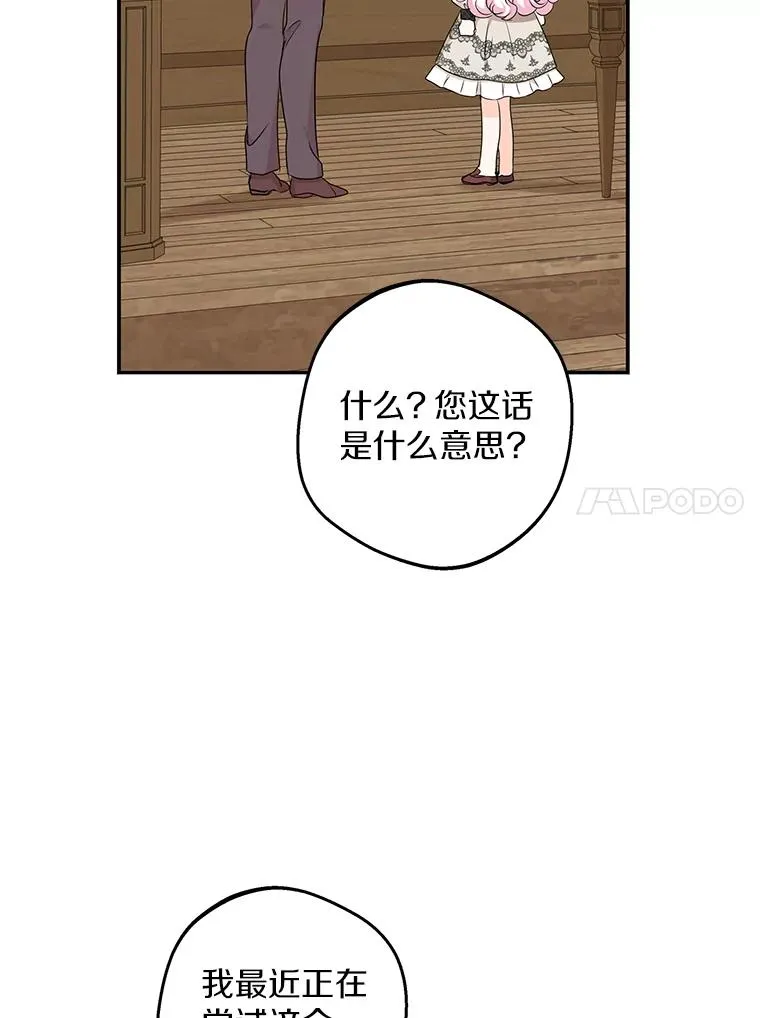 40.上课 第80页