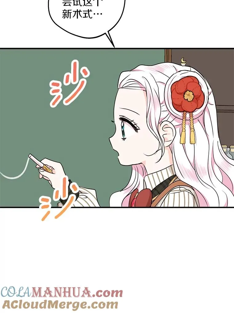 40.上课 第81页