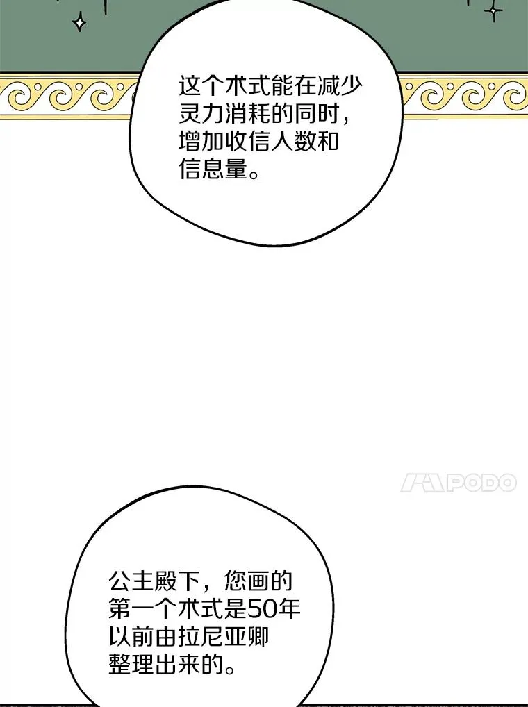 40.上课 第83页