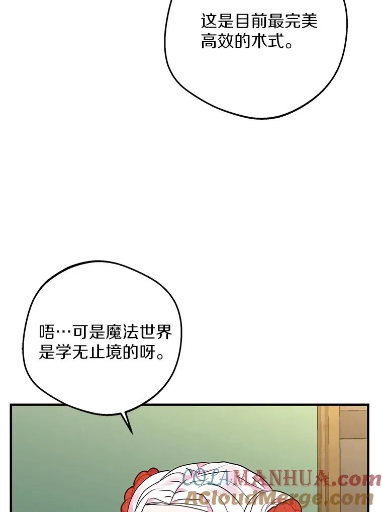 40.上课 第85页