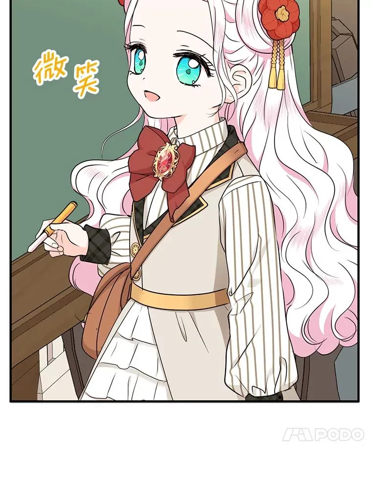 40.上课 第86页