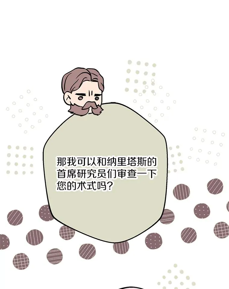 40.上课 第87页