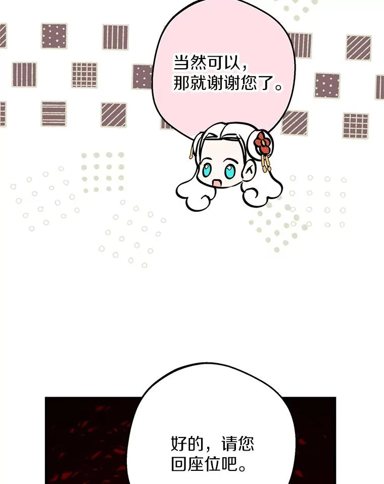 40.上课 第88页