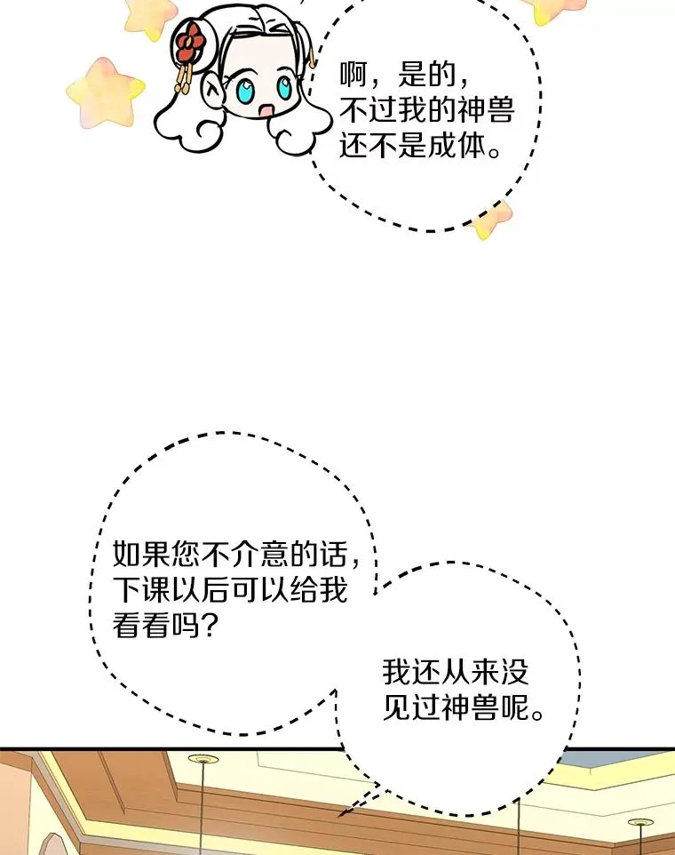 40.上课 第104页