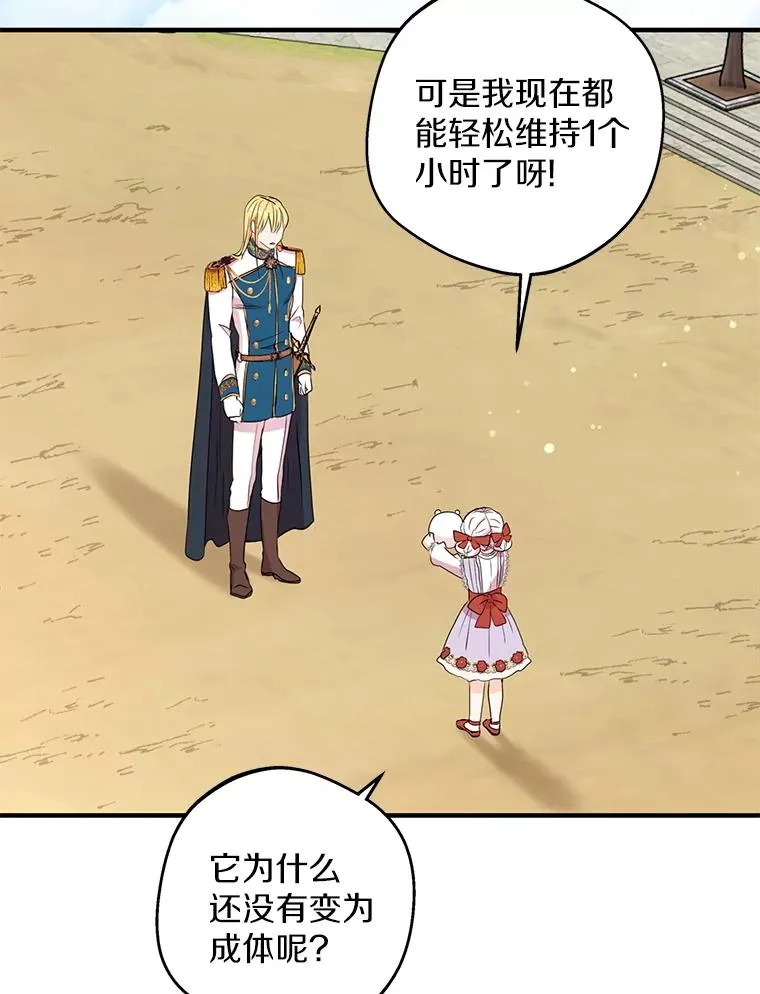 40.上课 第119页