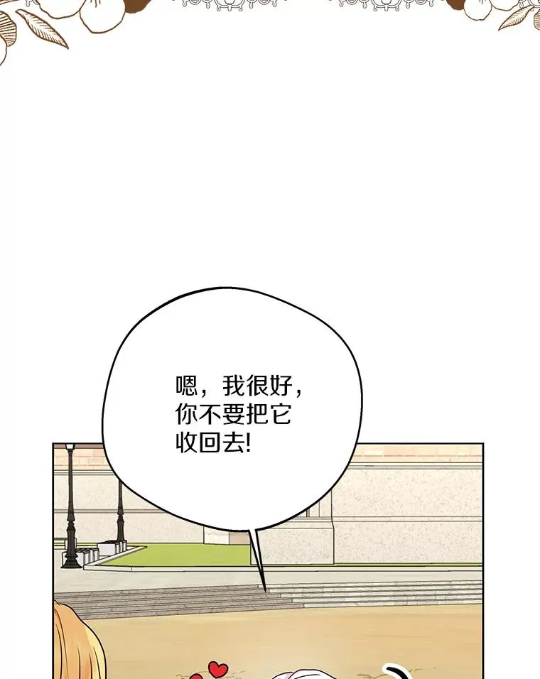 41.神兽九尾狐 第3页