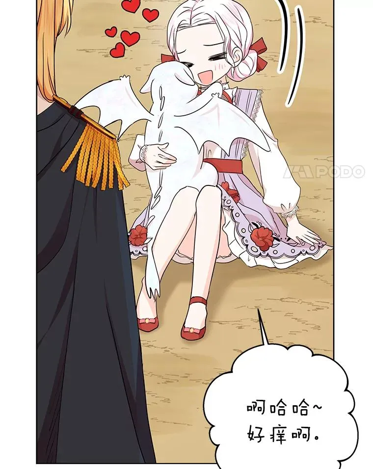 41.神兽九尾狐 第4页