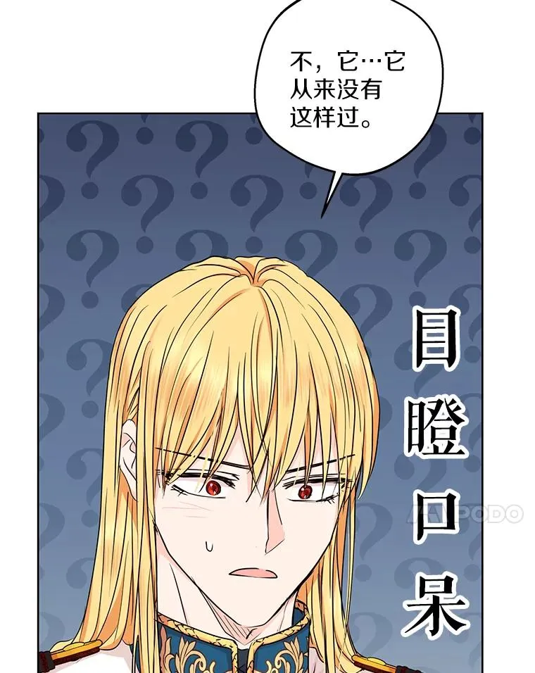 41.神兽九尾狐 第7页