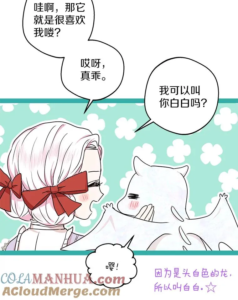 41.神兽九尾狐 第9页