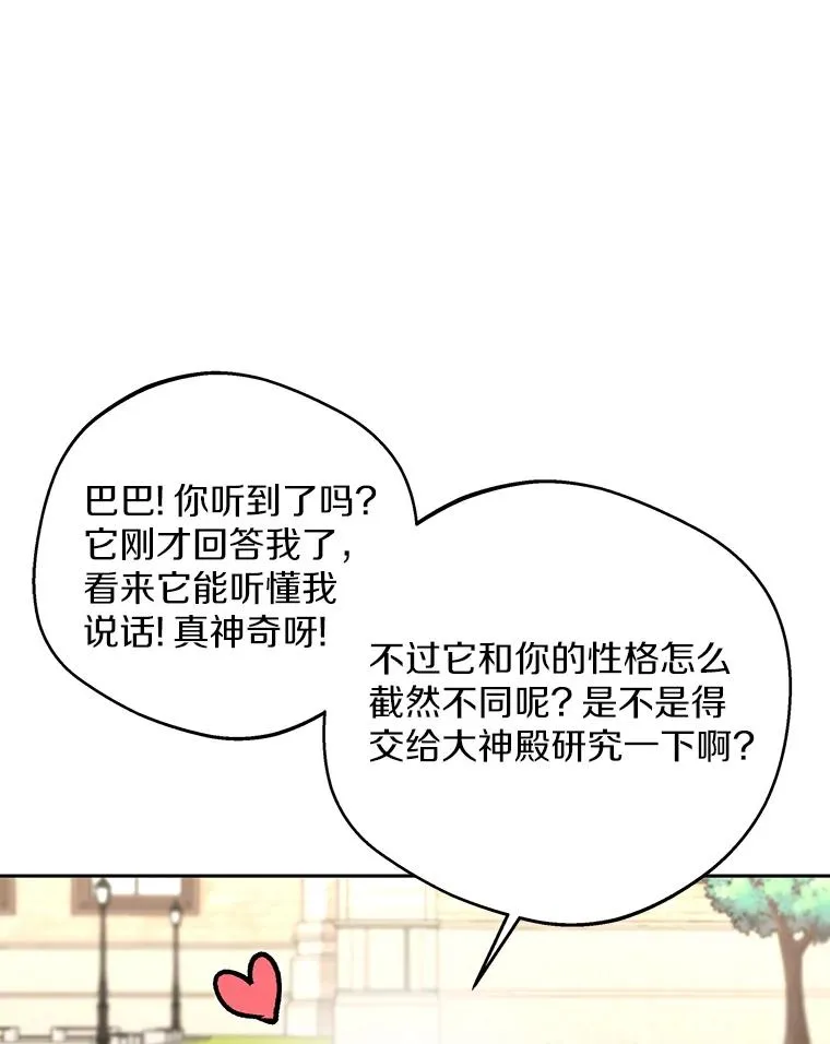 41.神兽九尾狐 第10页