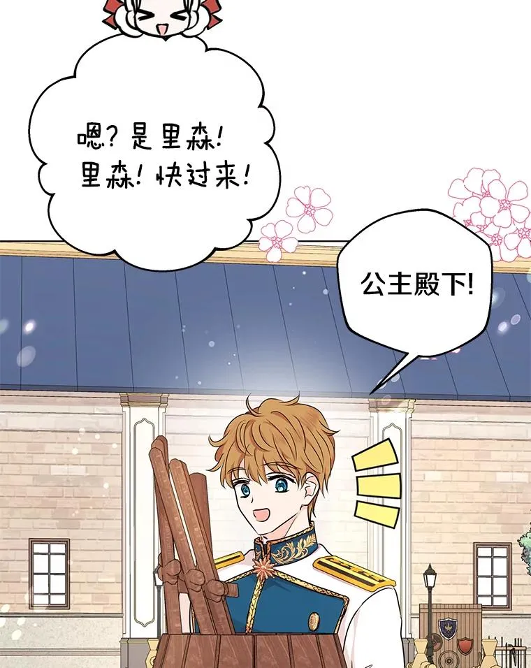 41.神兽九尾狐 第12页