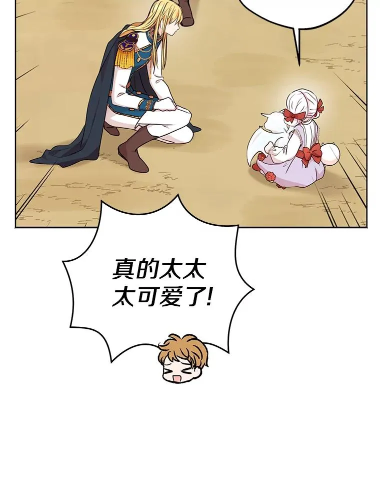 41.神兽九尾狐 第15页