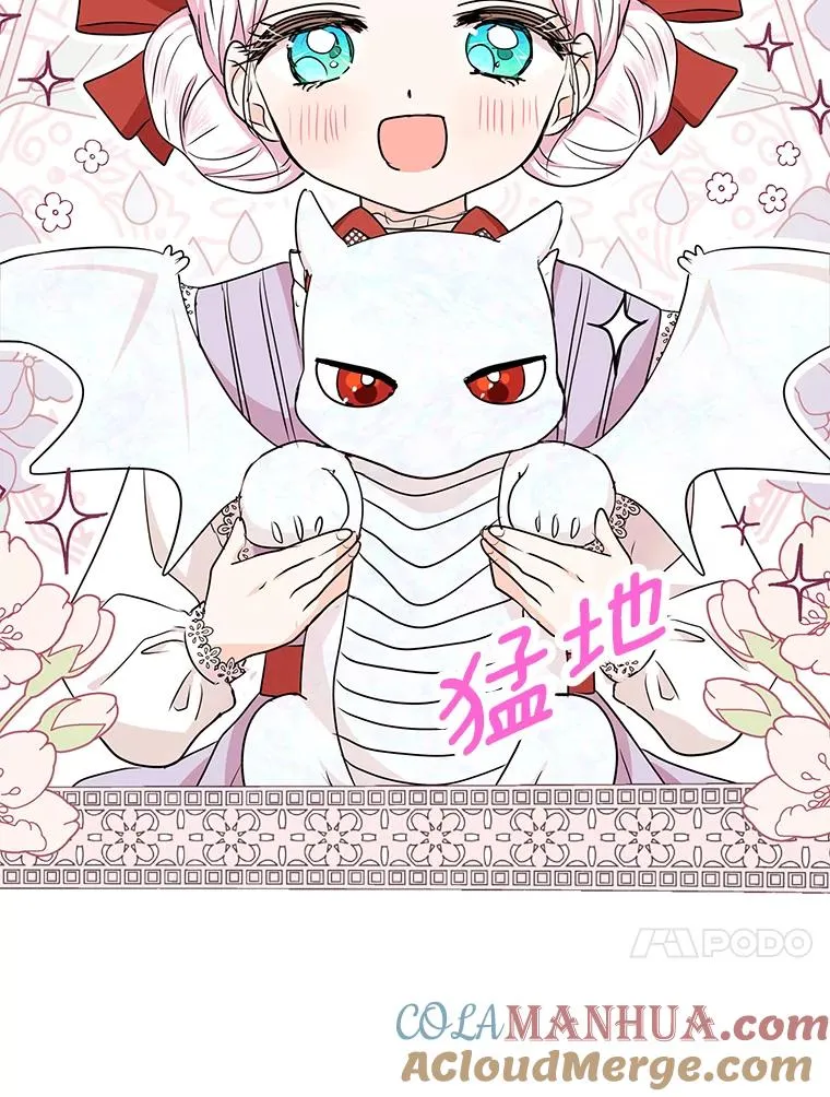 41.神兽九尾狐 第17页