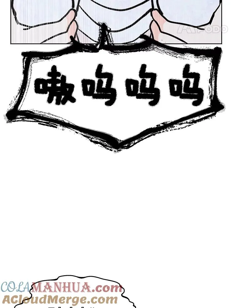 41.神兽九尾狐 第21页
