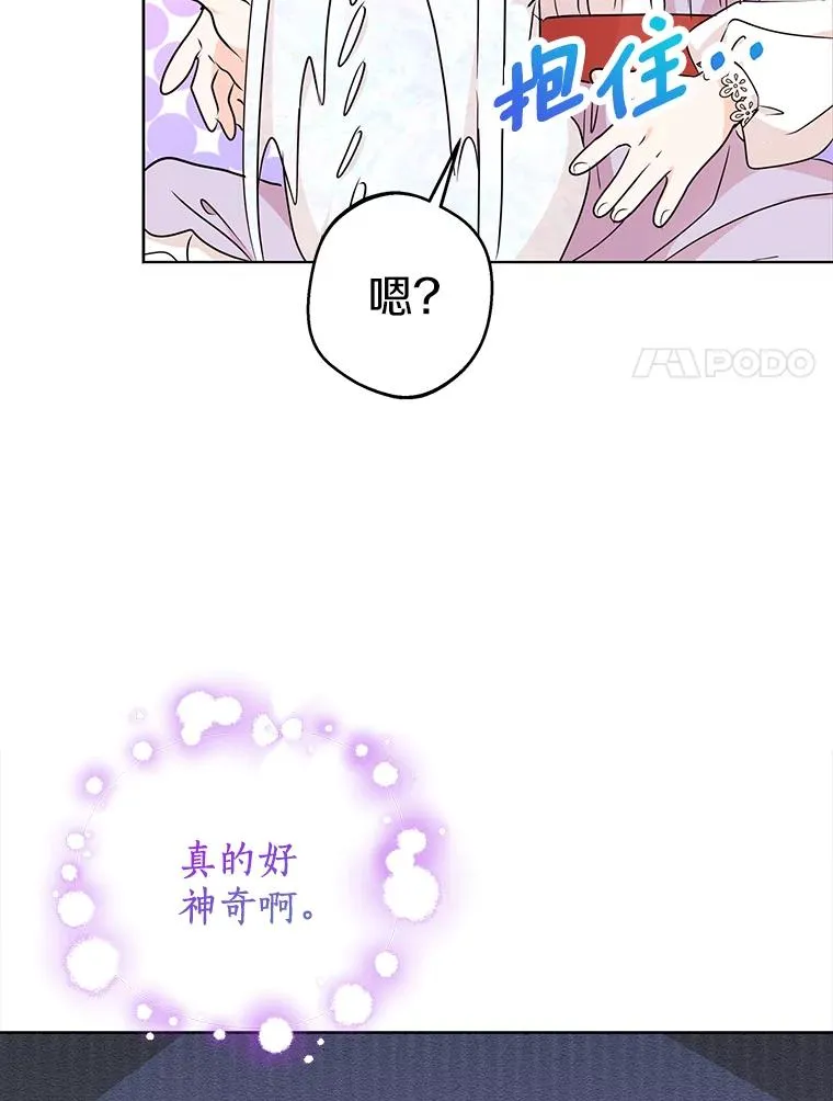 41.神兽九尾狐 第24页
