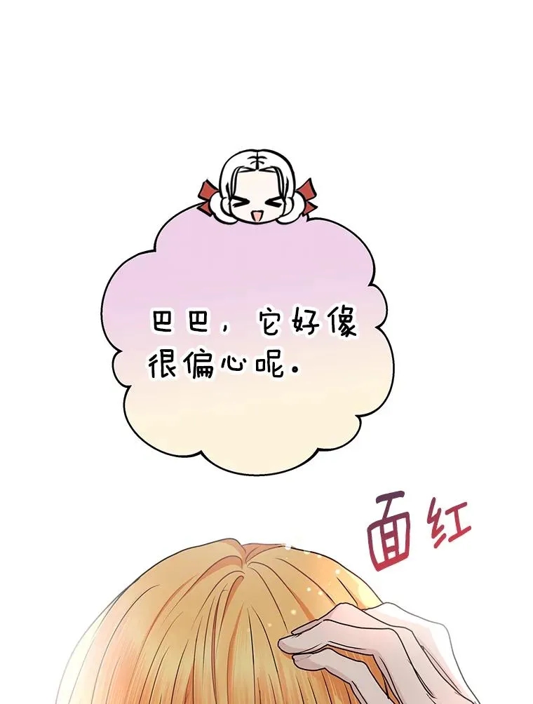 41.神兽九尾狐 第26页