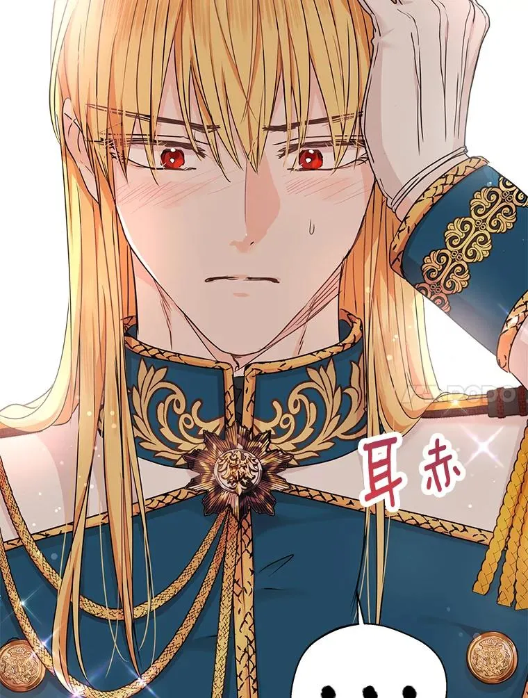 41.神兽九尾狐 第27页