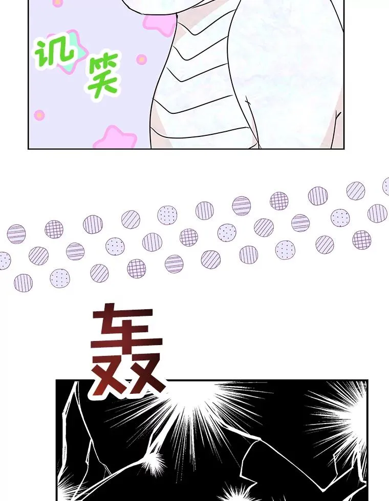 41.神兽九尾狐 第32页