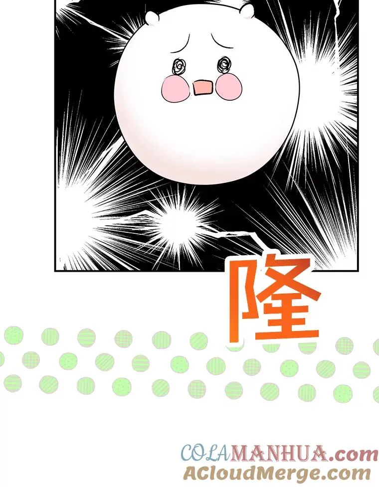 41.神兽九尾狐 第33页